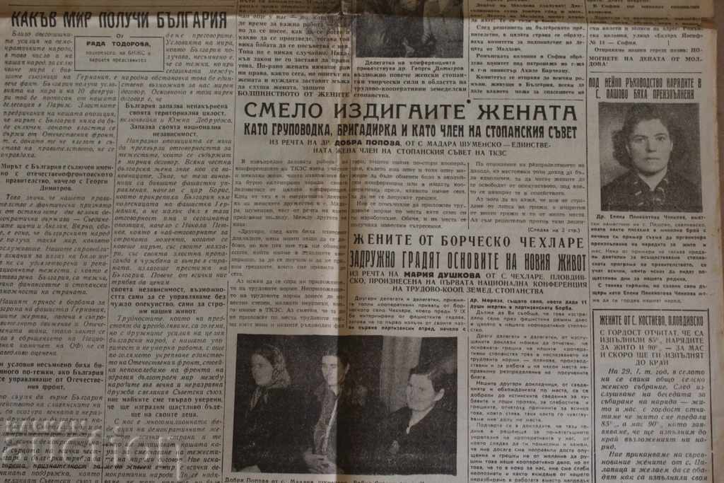 Auction  1947 NEWSPAPER WOMEN'S VOICE