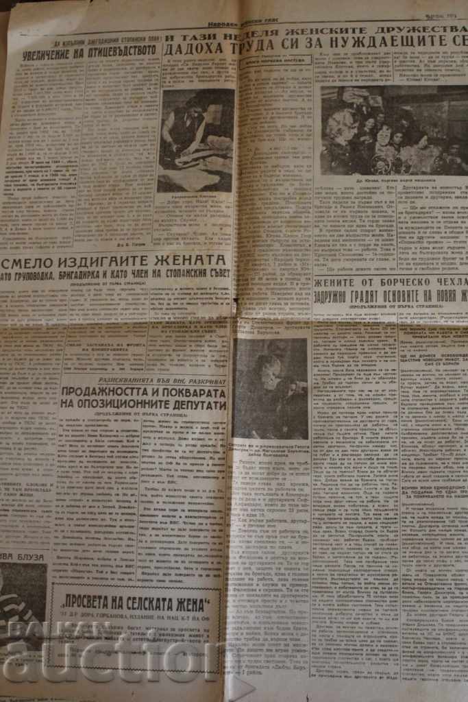 Delivery of 1947 NEWSPAPER WOMEN'S VOICE