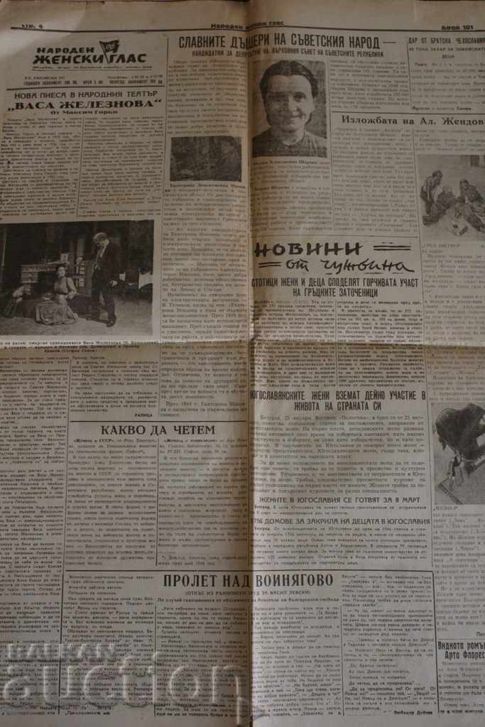 1947 NEWSPAPER WOMEN'S VOICE - 6