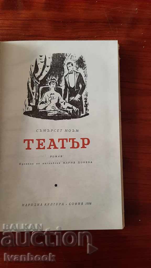 Delivery of Somerset Maugham - Theater Delivery of Somerset Maugham - Theater