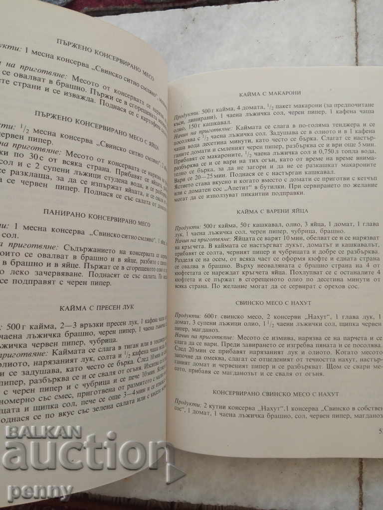 Cookbook for men - Peter Saraliev - 5 Cookbook for men - Peter Saraliev - 5