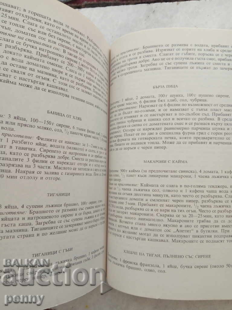 Cookbook for men - Peter Saraliev - 6 Cookbook for men - Peter Saraliev - 6