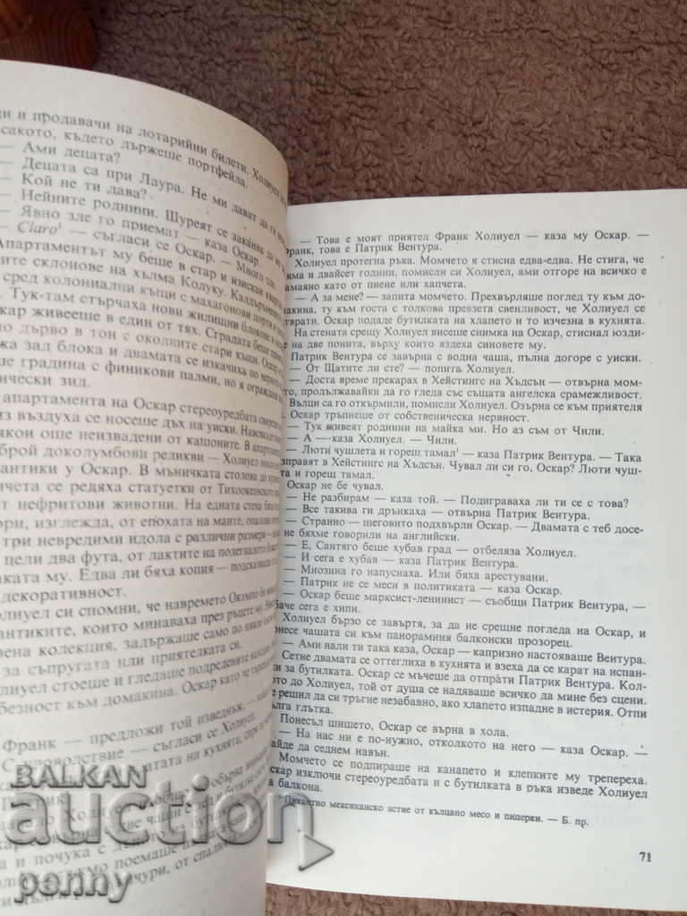 Δημοπρασία Σημαία της Ανατολής - Ρόμπερτ Στόουν Δημοπρασία Σημαία της Ανατολής - Ρόμπερτ Στόουν