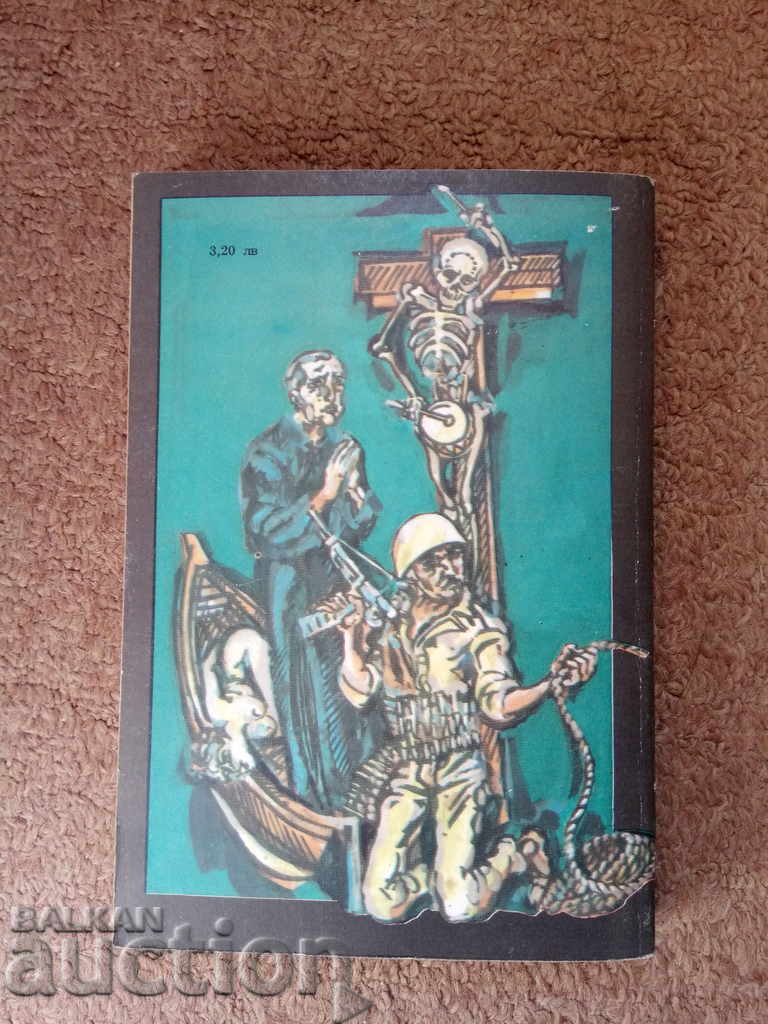 Παράδοση Σημαία της Ανατολής - Ρόμπερτ Στόουν Παράδοση Σημαία της Ανατολής - Ρόμπερτ Στόουν