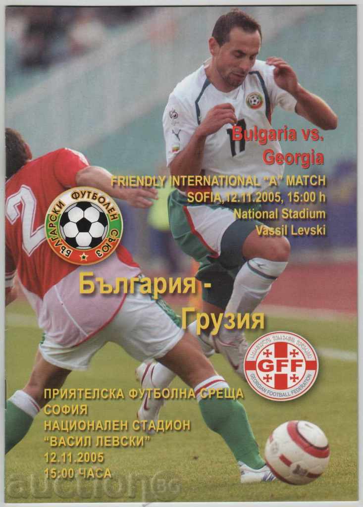 Programul de fotbal Bulgaria-Georgia 2005