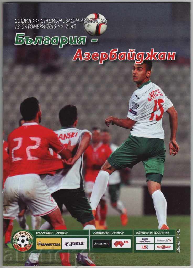 Футболна програма България-Азербайджан 2015