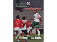 το πρόγραμμα ποδοσφαίρου της Βουλγαρίας, το Αζερμπαϊτζάν το 2015
