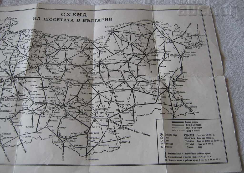 Auction  TRANSPORT THE ROAD IN BULGARIA MAP SCHEME 1962