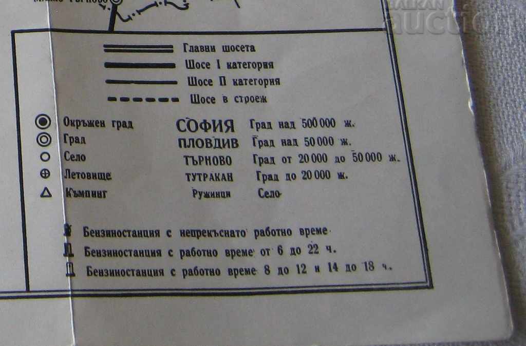 Delivery of TRANSPORT THE ROAD IN BULGARIA MAP SCHEME 1962