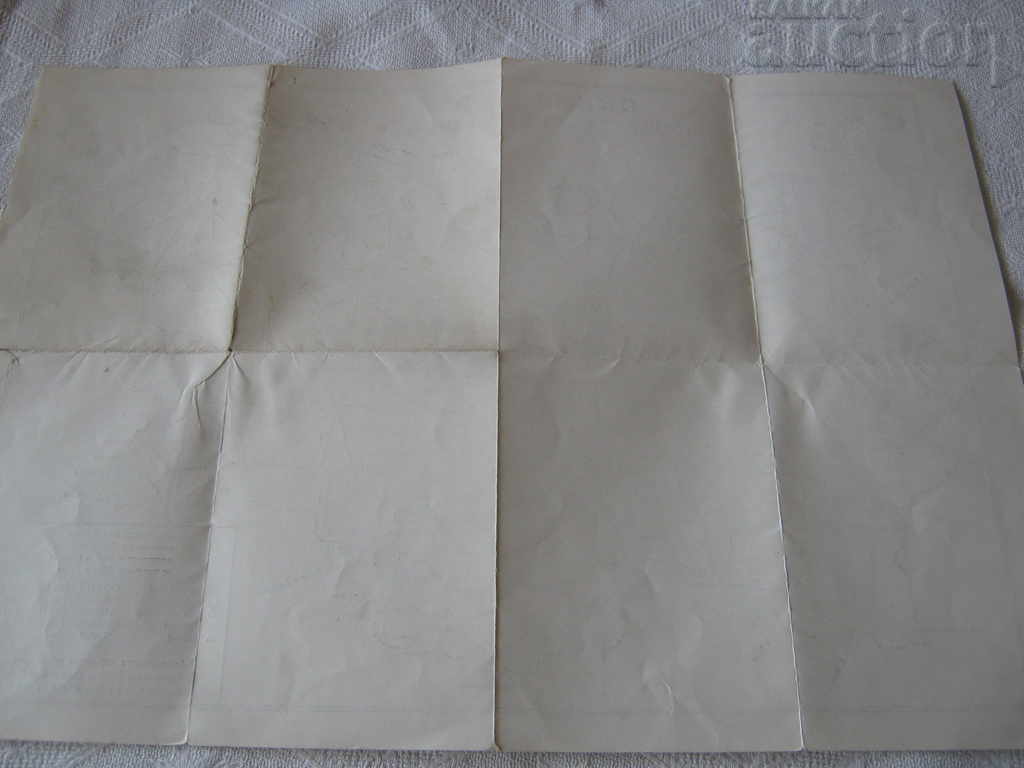 TRANSPORT THE ROAD IN BULGARIA MAP SCHEME 1962 - 5