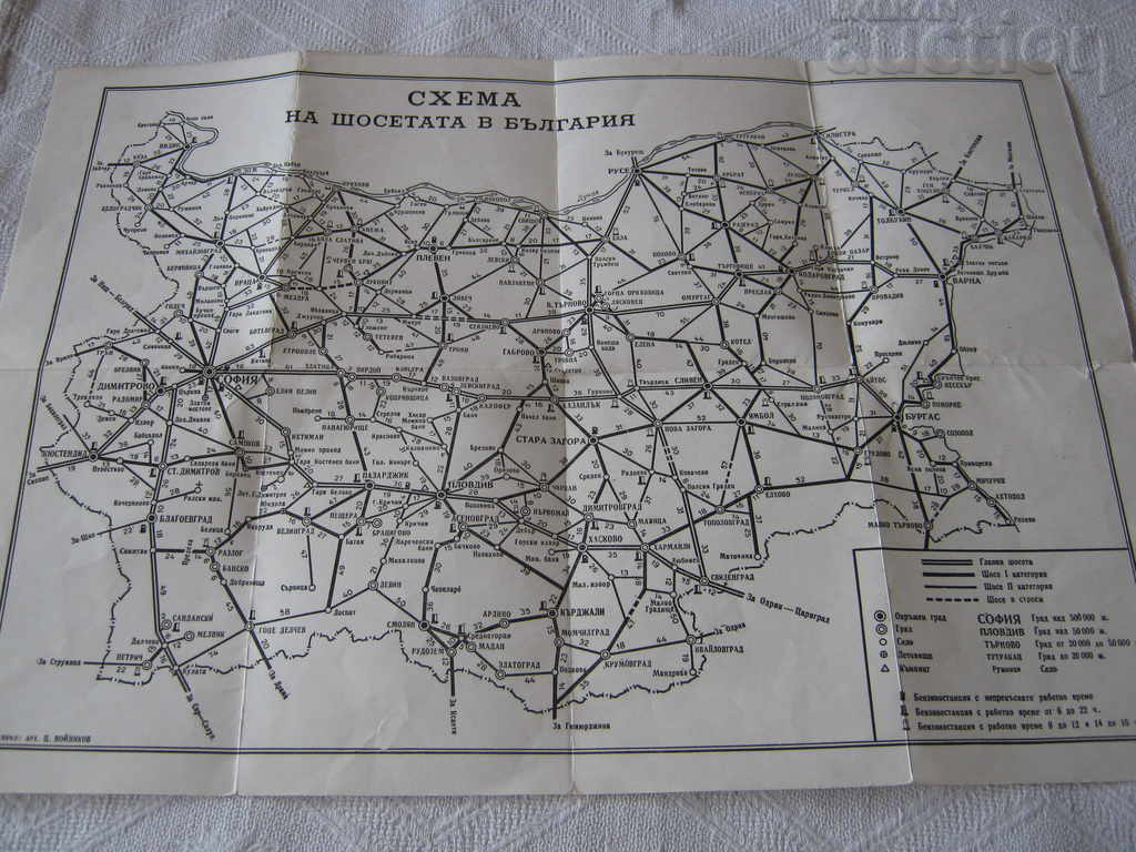 TRANSPORTUL DRUMULUI ÎN BULGARIA SCHEMA HARTEI 1962