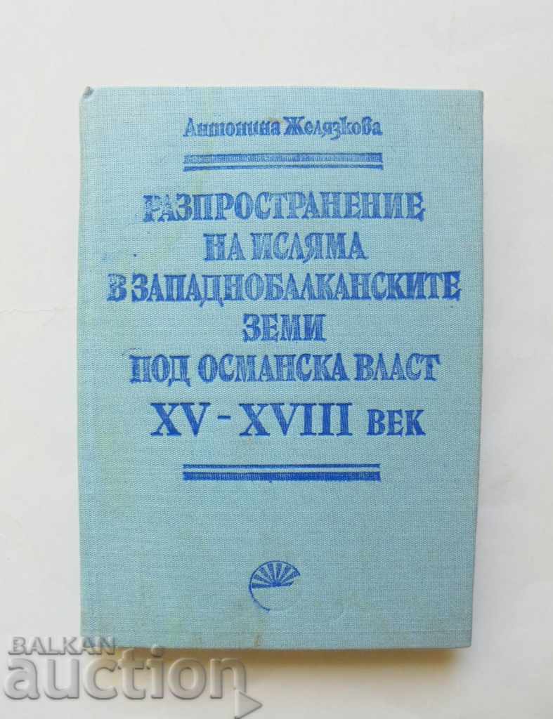 Разпространение на исляма - Антонина Желязкова 1990 г.