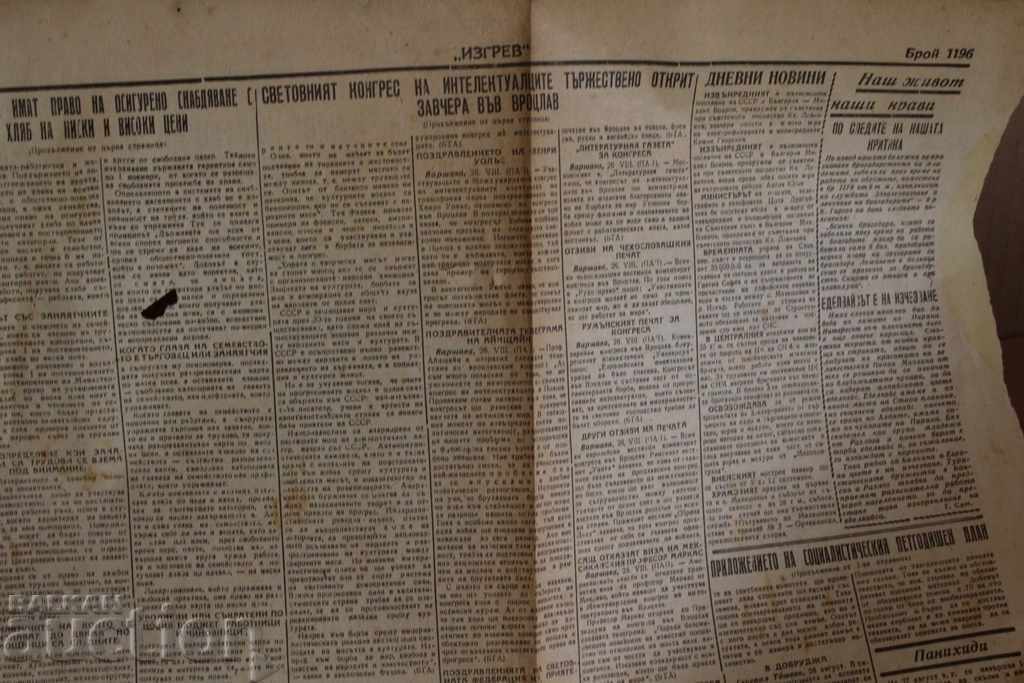 1948 NEWSPAPER IZGREV RANEN SOC - 5 1948 NEWSPAPER IZGREV RANEN SOC - 5