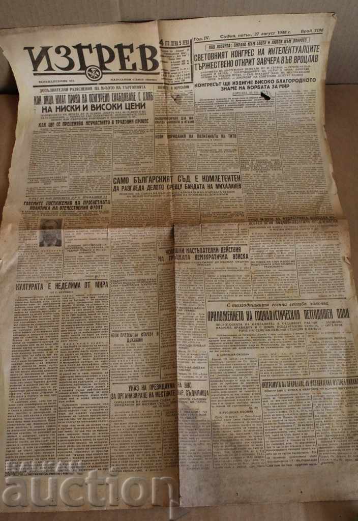 1948 NEWSPAPER IZGREV RANEN SOC
