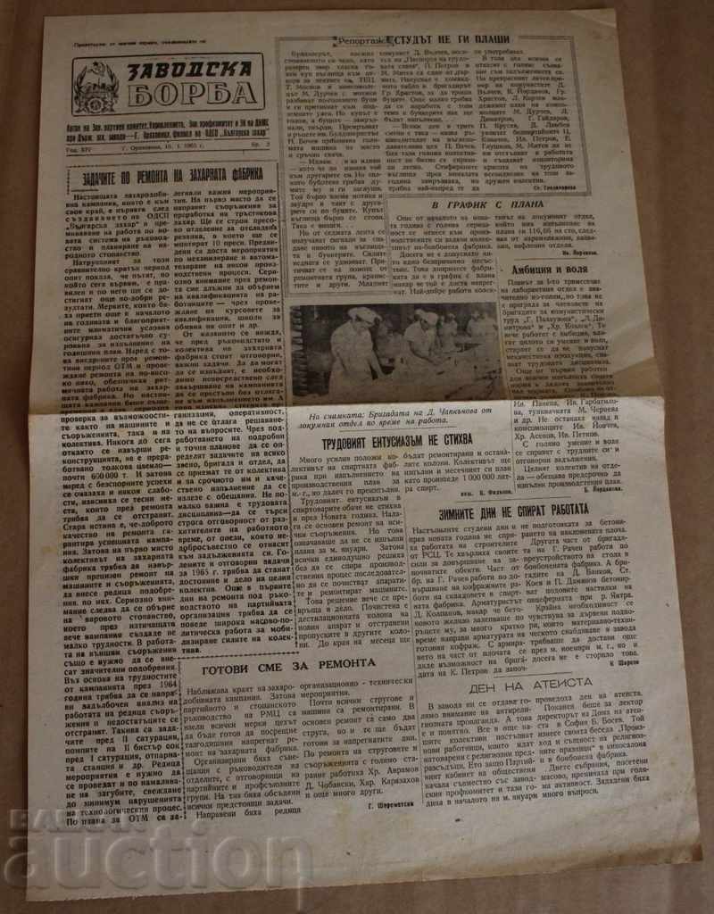 1965 NEWSPAPER FACTORY STRUGGLE SUGAR FACTORIES BULGARIAN SUGAR