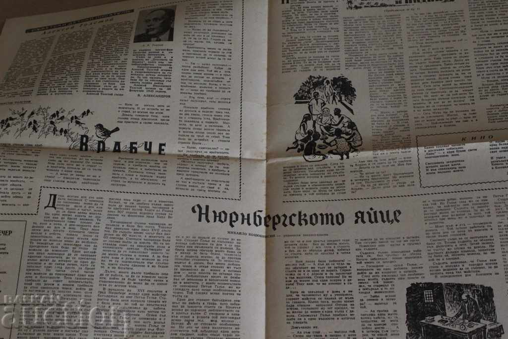Licitație ZIARUL 1961 AL SPAȚIILOR NATIVE Licitație ZIARUL 1961 AL SPAȚIILOR NATIVE