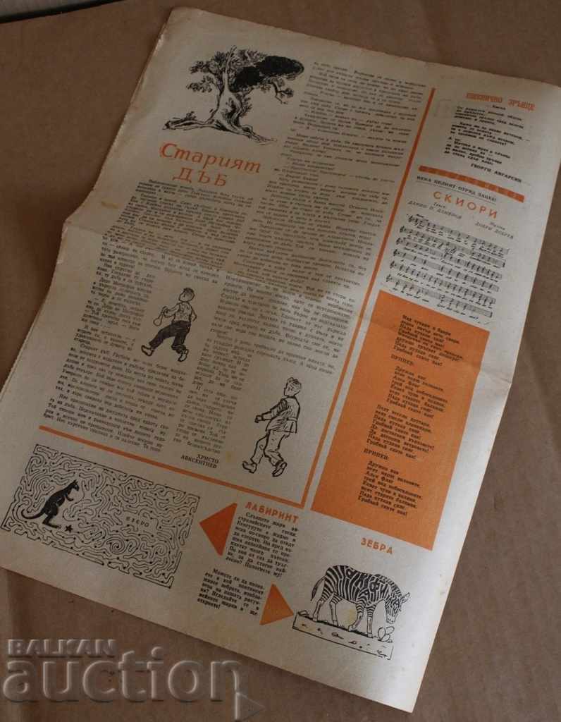 Auction 1961 NEWSPAPER OF NATIVE SPACES Auction 1961 NEWSPAPER OF NATIVE SPACES