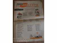 ZIARUL 1961 AL SPAȚIILOR NATIVE