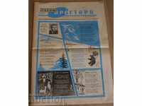 ZIARUL 1961 AL SPAȚIILOR NATIVE