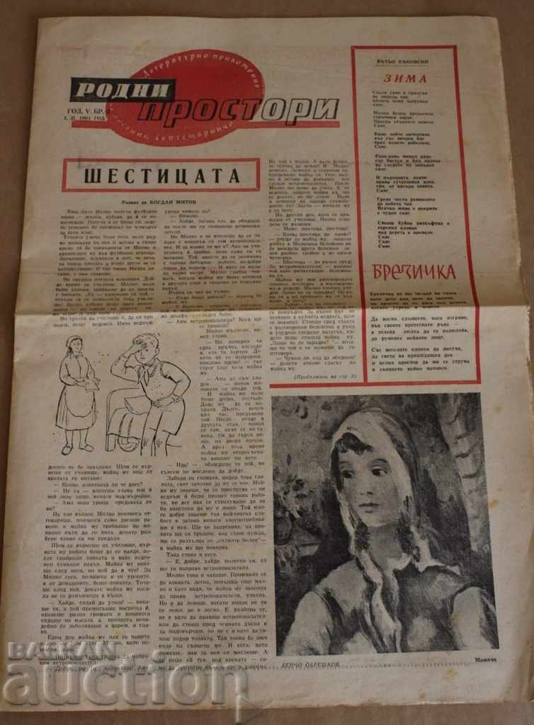 1961 NEWSPAPER OF NATIVE SPACES
