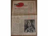 ZIARUL 1961 AL SPAȚIILOR NATIVE