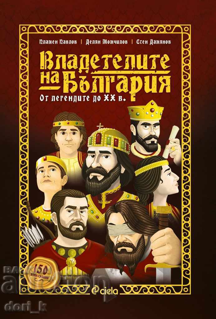 The rulers of Bulgaria. From legends to the twentieth century
