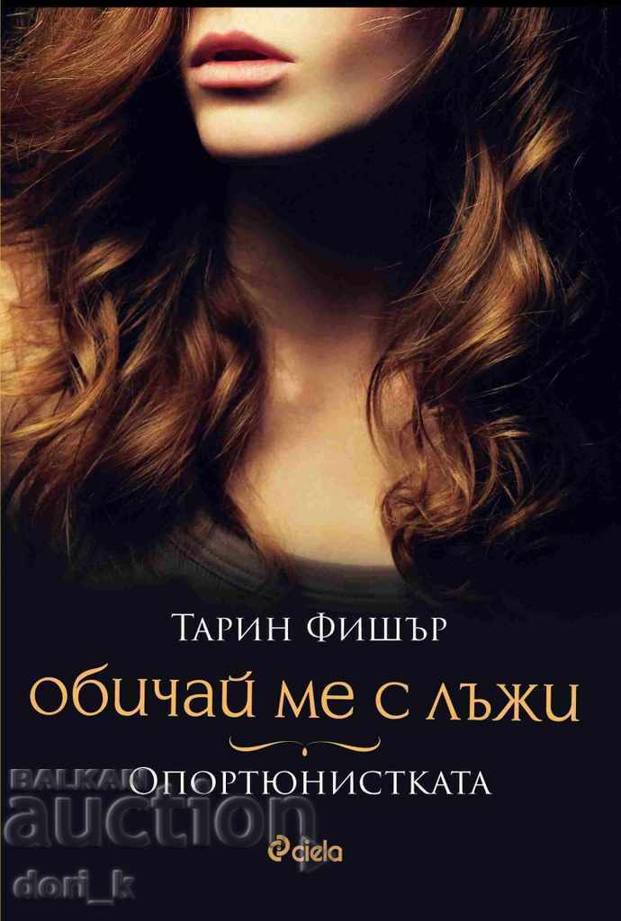 Love Me With Lies - The Opportunist Love Me With Lies - The Opportunist