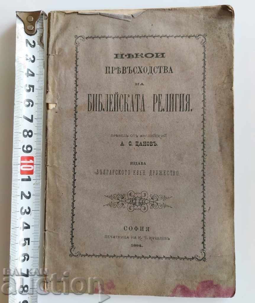 1884 НЯКОИ ПРЕВЪСХОДСТВА НА БИБЛЕЙСКАТА РЕЛИГИЯ БИБЛИЯ