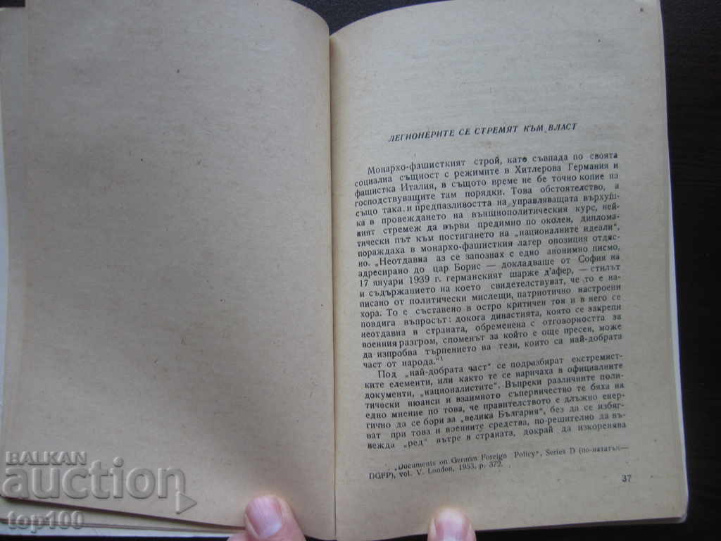 Delivery of KING BORIS, HITLER AND THE LEGIONARIES 1971 !!! Delivery of KING BORIS, HITLER AND THE LEGIONARIES 1971 !!!