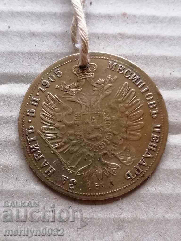 An old brass pendant with price 33.00 BGN | € 16.87