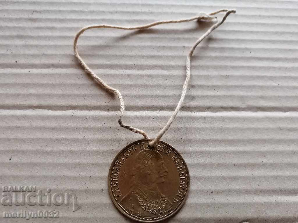 Auction  An old brass pendant