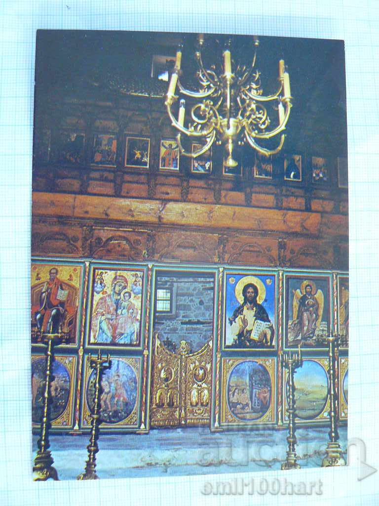 Card - Melnik The Church of St. Nicholas - The Altar