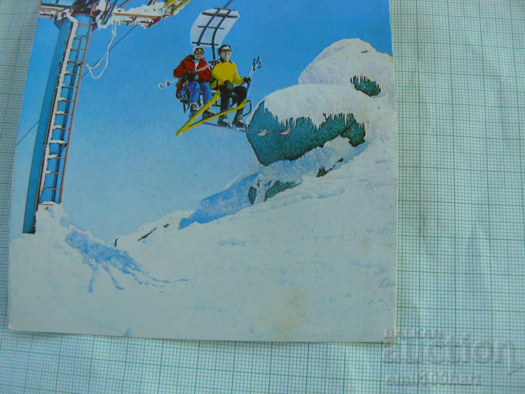 Card - Vitosha lift Romanski - Reznyovete with price 0.50 BGN | € 0.26 Card - Vitosha lift Romanski - Reznyovete with price 0.50 BGN | € 0.26