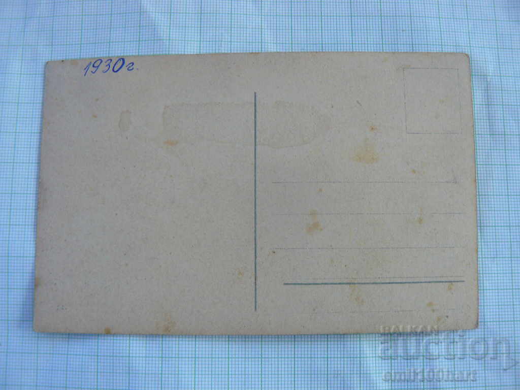 Carte poștală - Viena 1930 cu preț 2.00 BGN | € 1.02 Carte poștală - Viena 1930 cu preț 2.00 BGN | € 1.02