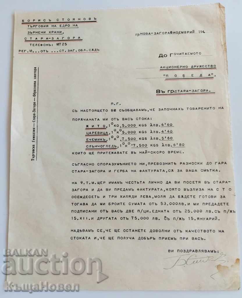 ANI 1940 CORESPONDENȚĂ COMERCIALĂ STARA ZAGORA GRAIN FOOD