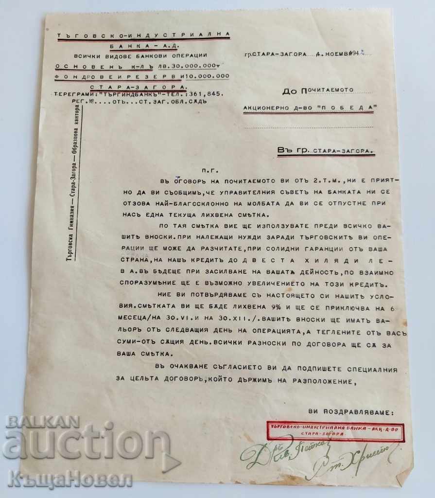 1940S COMMERCIAL CORRESPONDENCE WINS STARA ZAGORA BANK