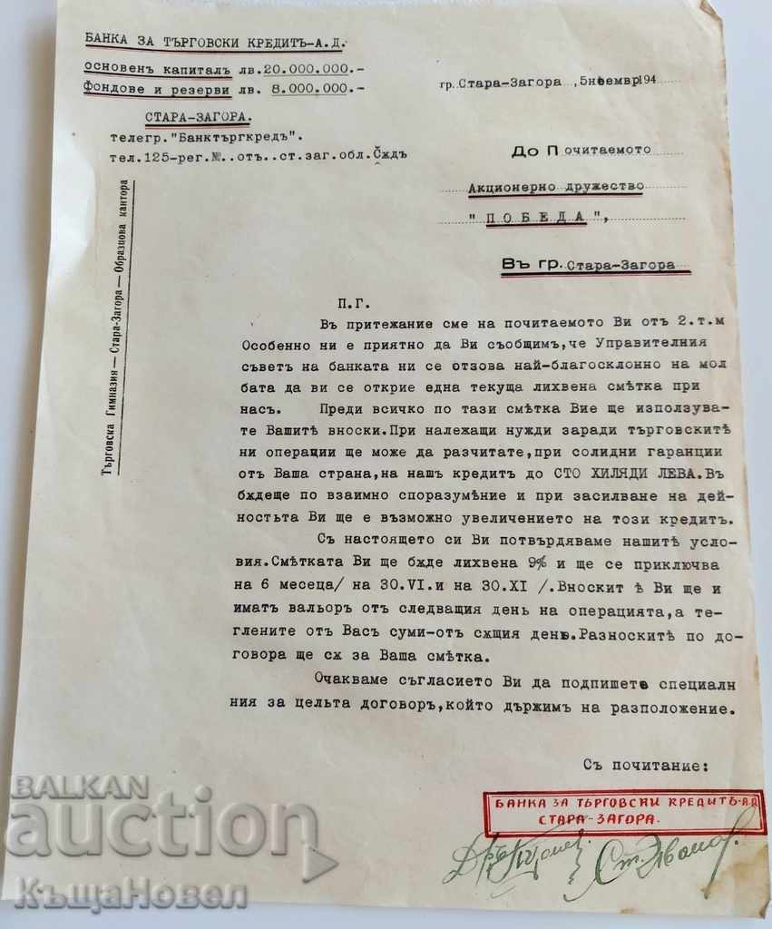 CORESPONDENȚA COMERCIALĂ A ANUL 1940 CÂȘTIGĂ BANCA