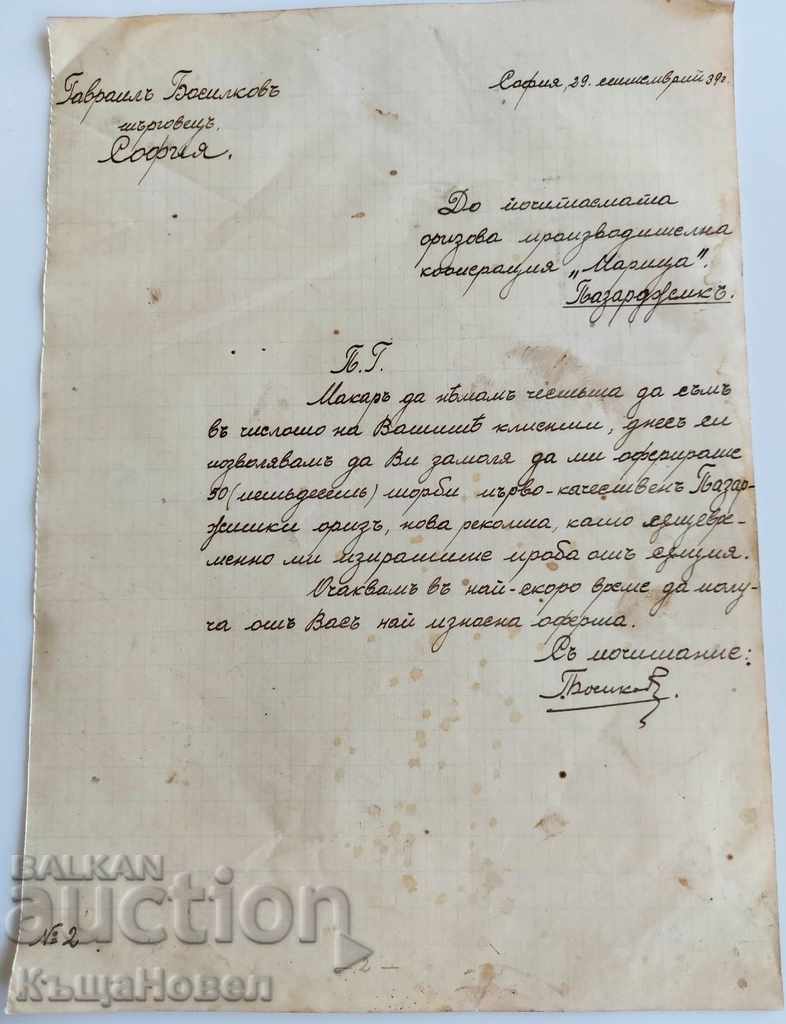 CORESPONDENȚA COMERCIALĂ ANI 1940