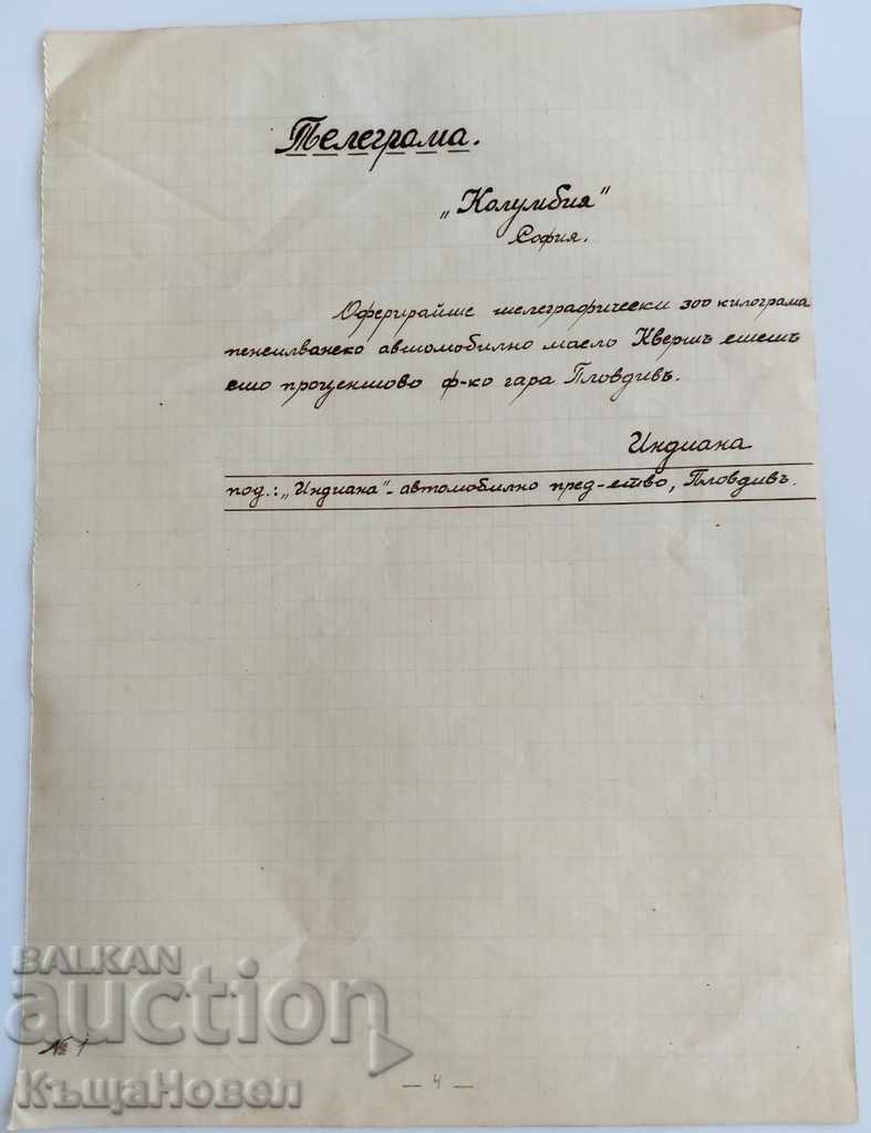 1940S COMMERCIAL CORRESPONDENCE AUTO OIL PLOVDIV with price 5.00 BGN | € 2.56 1940S COMMERCIAL CORRESPONDENCE AUTO OIL PLOVDIV with price 5.00 BGN | € 2.56