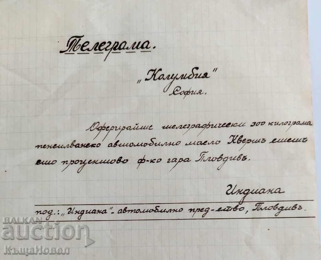 ANI 1940 CORESPONDENȚĂ COMERCIALĂ AUTO OIL PLOVDIV