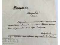 1940S COMMERCIAL CORRESPONDENCE AUTO OIL PLOVDIV