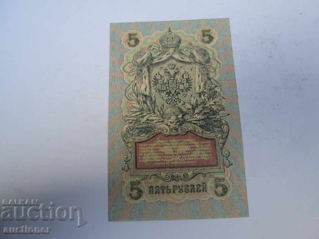 Auction 5 RUBLY1909 Auction 5 RUBLY1909