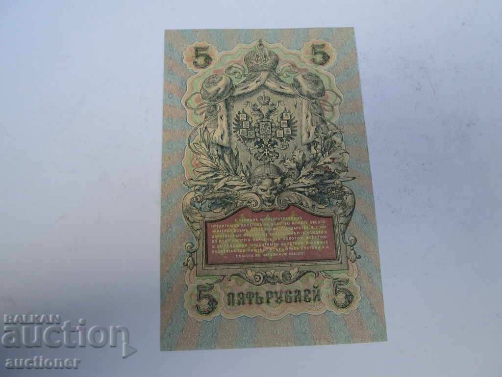 Delivery of 5 RUBLY1909 Delivery of 5 RUBLY1909