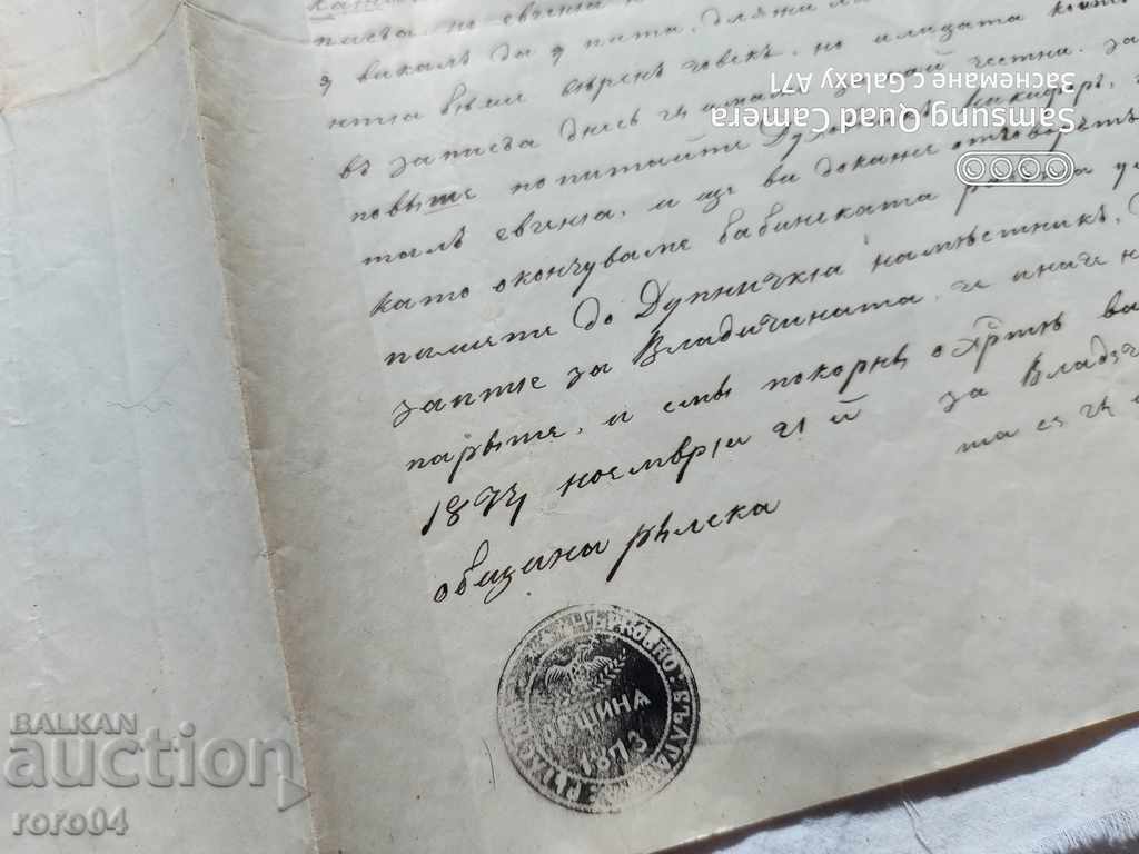 MUNICIPALITY OF RILSKA - HISTORICAL LETTER - 1874 - 5 MUNICIPALITY OF RILSKA - HISTORICAL LETTER - 1874 - 5