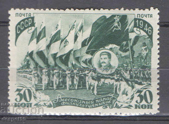 1946. ΕΣΣΔ. Αθλητική παρέλαση στη Μόσχα.