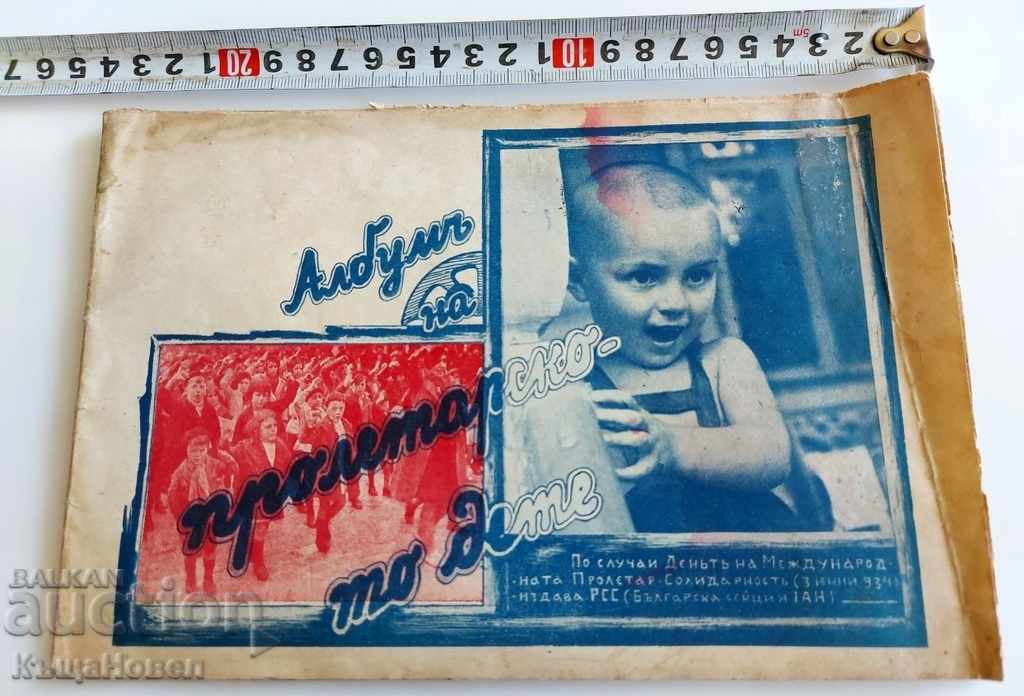 1944 ALBUM OF THE PROLETARIAN CHILD EARLY SOC PROPAGANDA