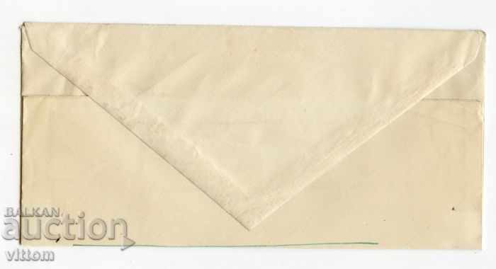Belgian Consulate in Ruse Ruschuk envelope relief 20s with price 50.00 BGN | € 25.56 Belgian Consulate in Ruse Ruschuk envelope relief 20s with price 50.00 BGN | € 25.56
