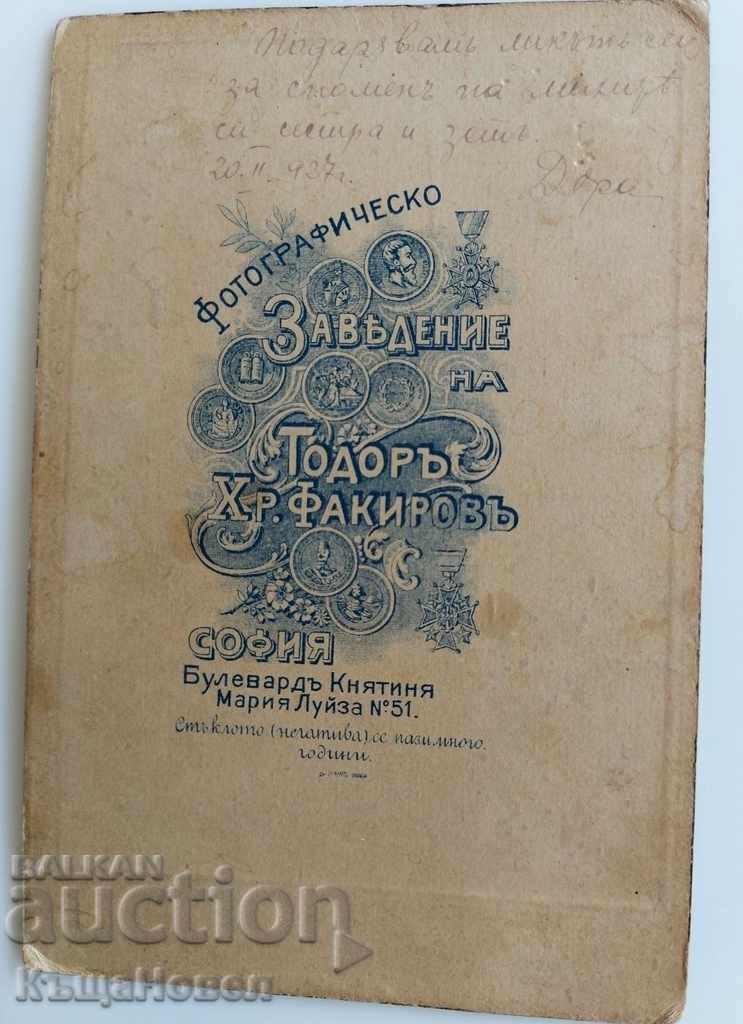 BEARING SOFIA PHOTO PHOTO CARDBOARD TODOR FAKIROV - 6