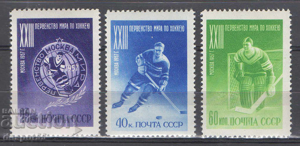 1957. URSS. Campionatul de hochei pe gheață.
