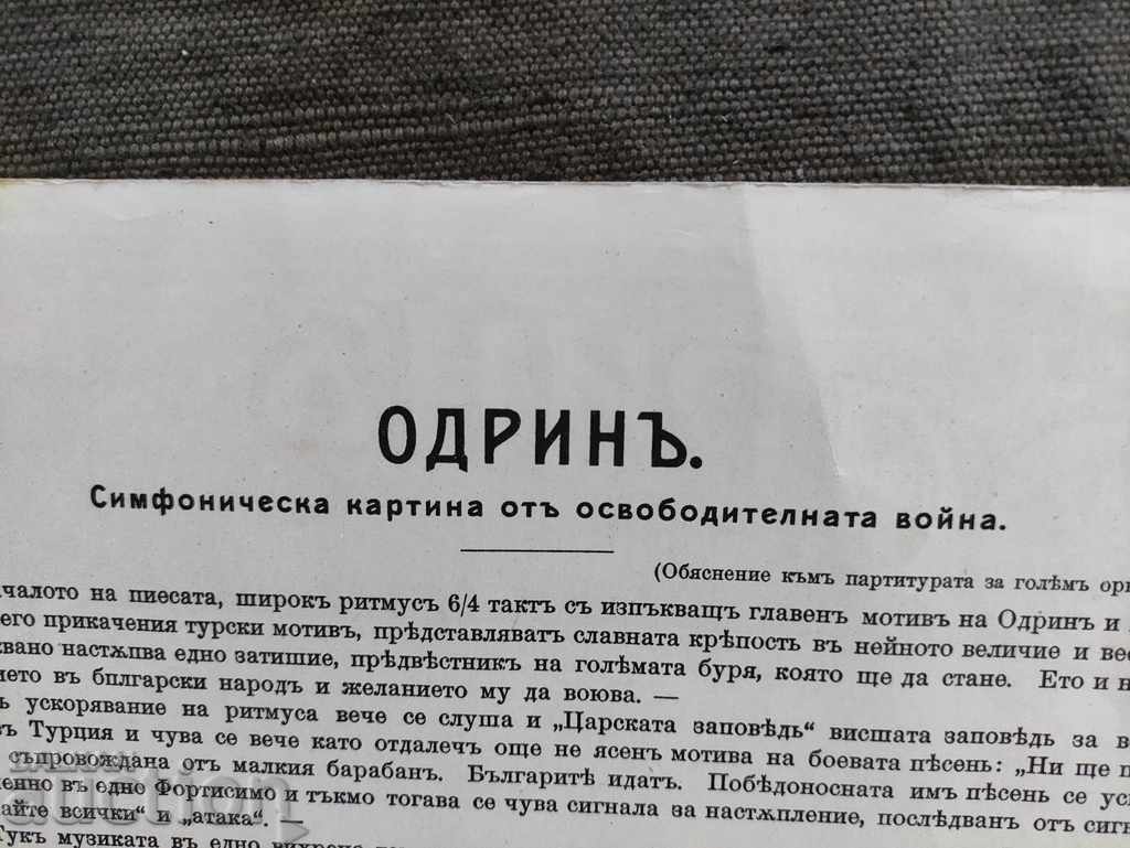 Delivery of Edirne. Alois Matsak Lifeguard Orchestra